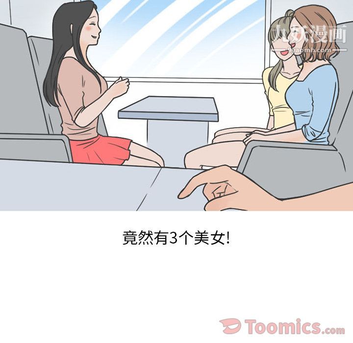 情爱记事NEXT第55话