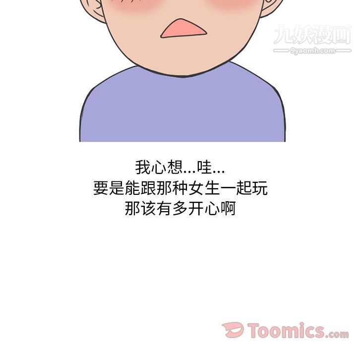 情爱记事NEXT第55话