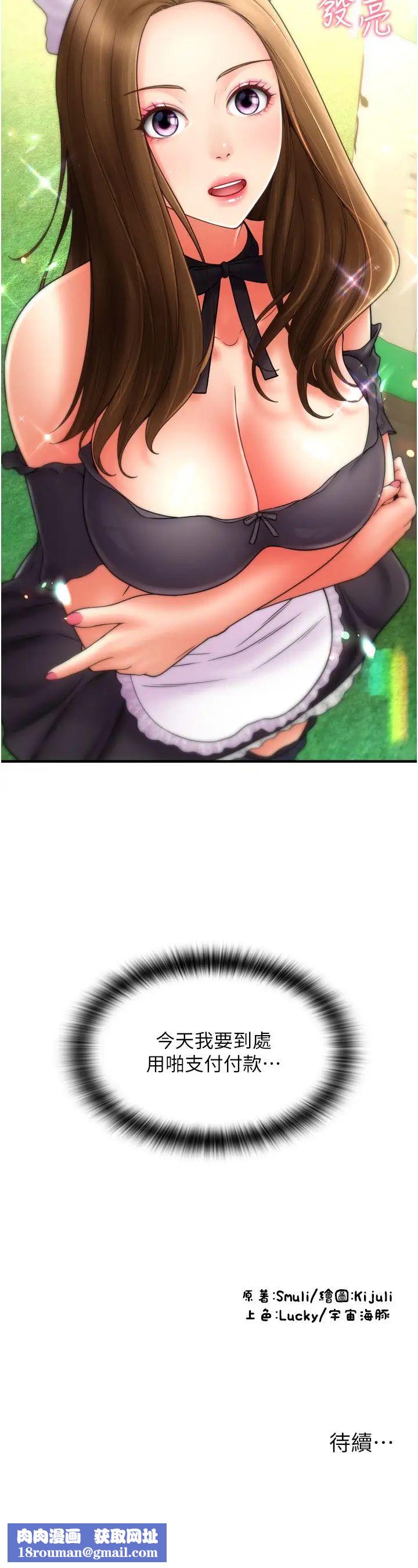 请用啪支付第35话-打开一点比较好上