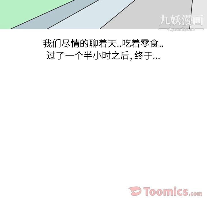 情爱记事NEXT第55话