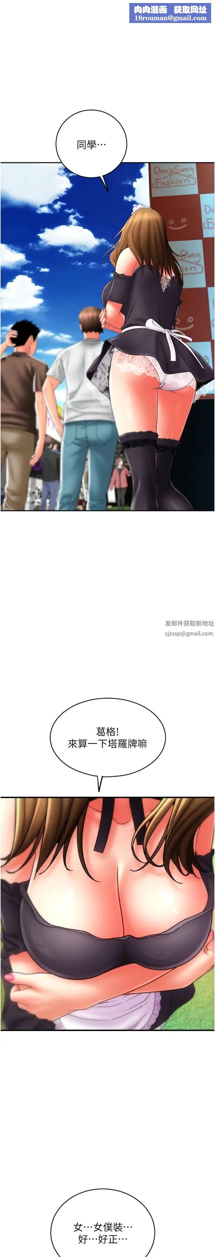 请用啪支付第36话-可爱漂亮的兔女郎