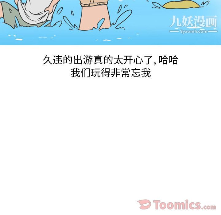 情爱记事NEXT第55话