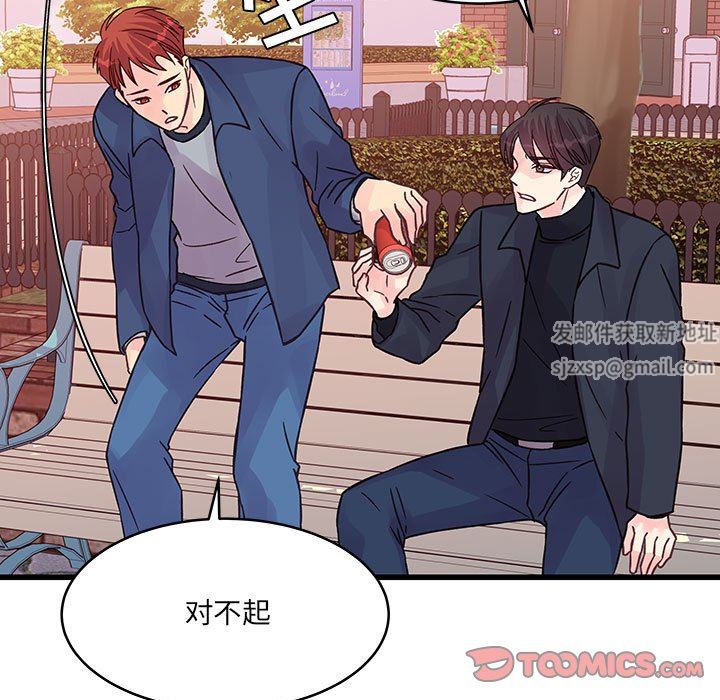 他们难以启齿的关系第43话