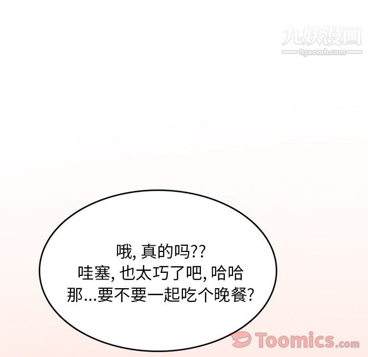 情爱记事NEXT第55话