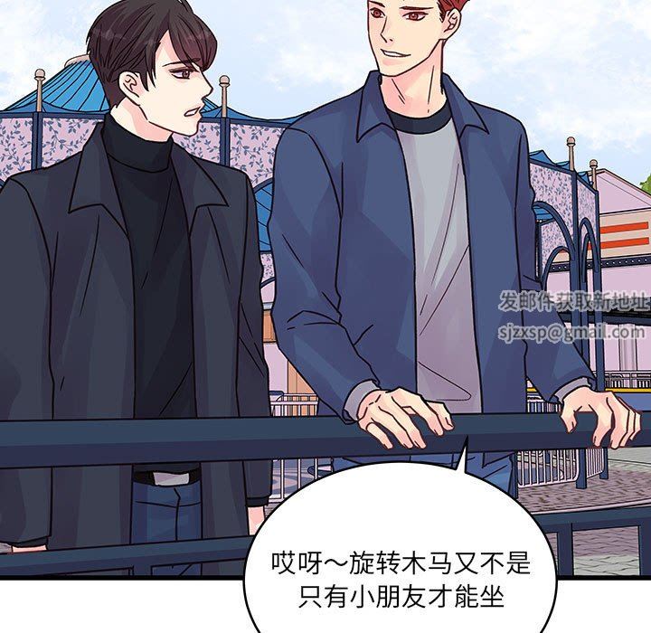 他们难以启齿的关系第43话