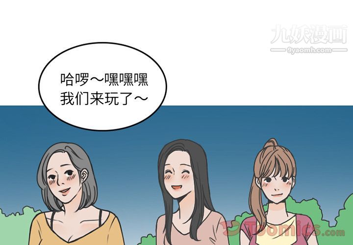 情愛記事NEXT第56話