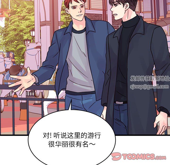 他们难以启齿的关系第43话