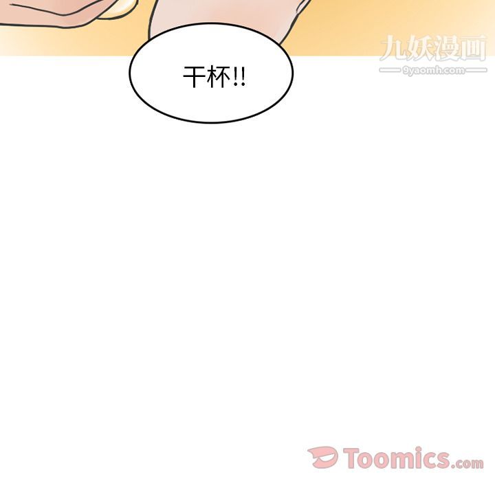 情爱记事NEXT第56话