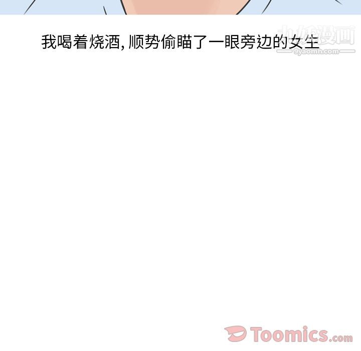 情爱记事NEXT第56话