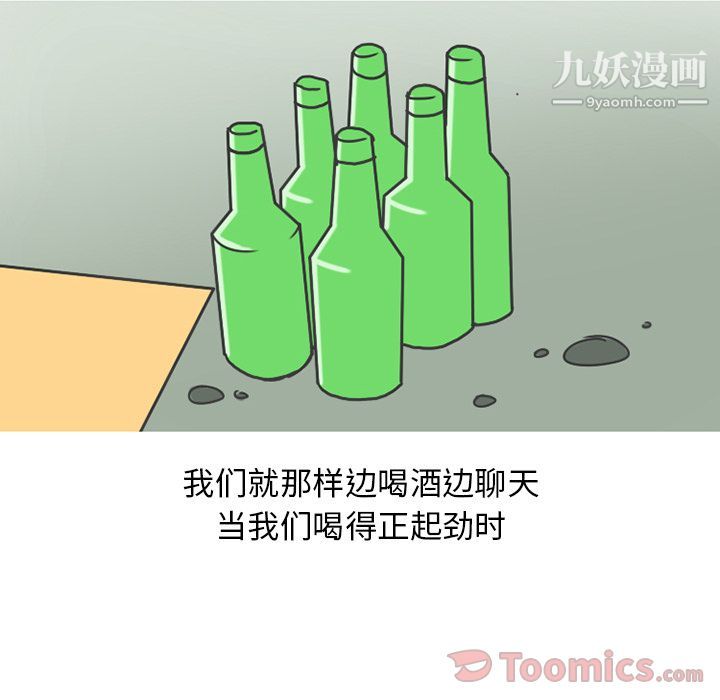 情愛記事NEXT第56話