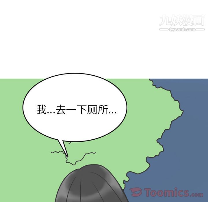 情爱记事NEXT第56话