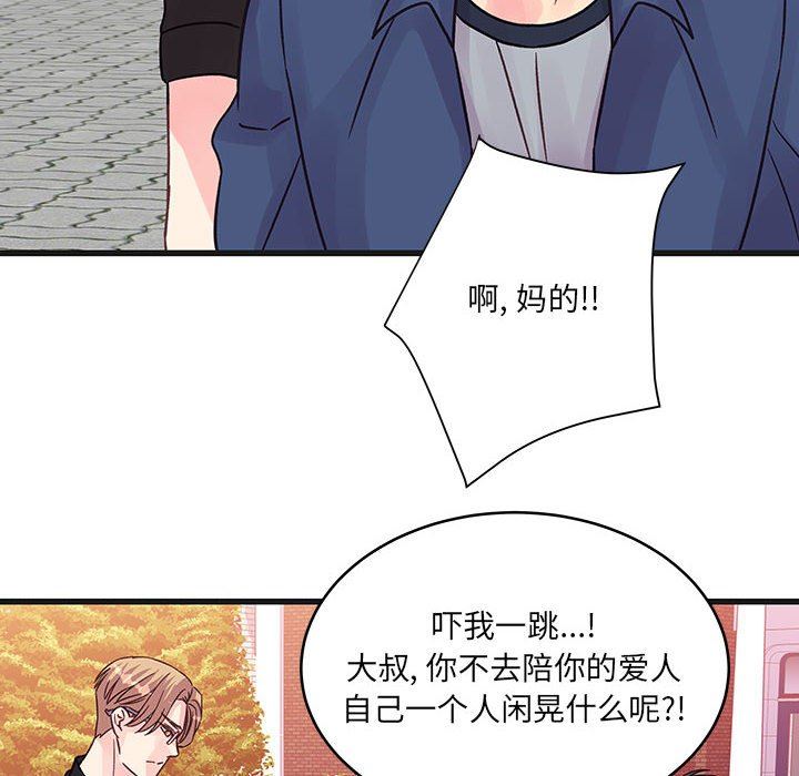 他們難以啓齒的關系第43話