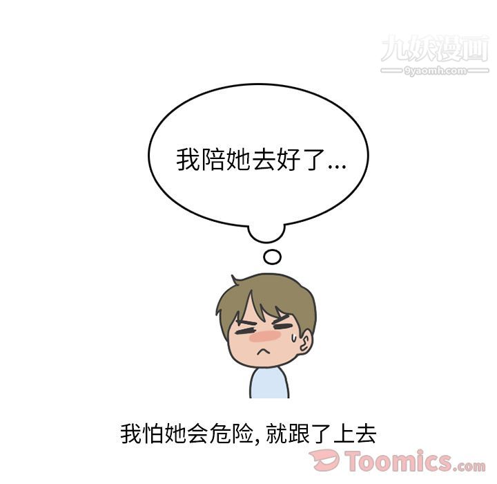 情爱记事NEXT第56话