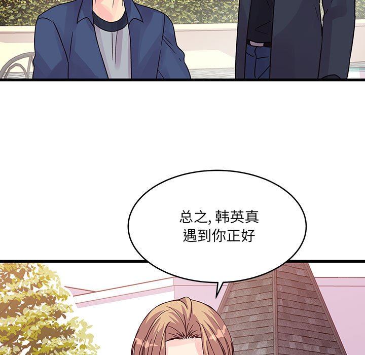 他们难以启齿的关系第43话