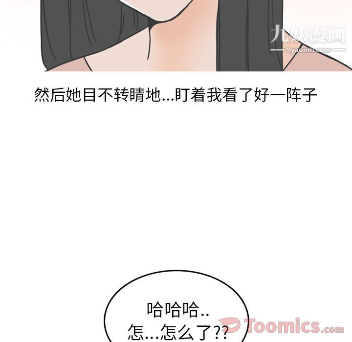 情爱记事NEXT第56话