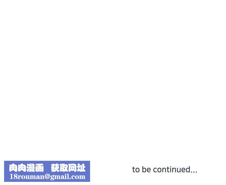 他们难以启齿的关系第43话