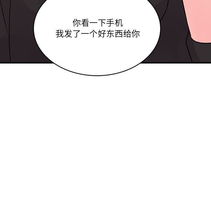 他们难以启齿的关系第43话