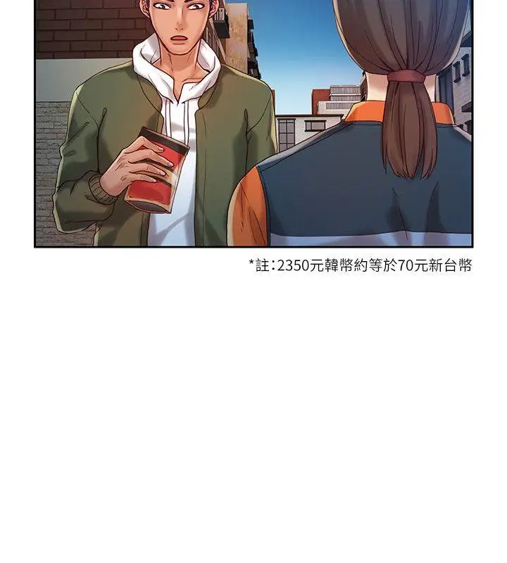 狼爪下的少女第15话