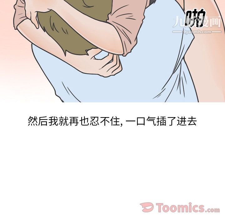 情爱记事NEXT第56话