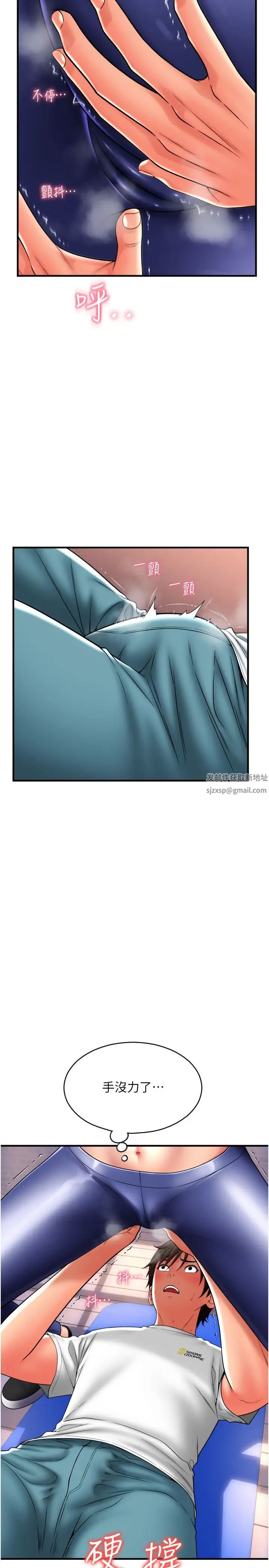 请用啪支付第37话-学长,请摸我胸部…