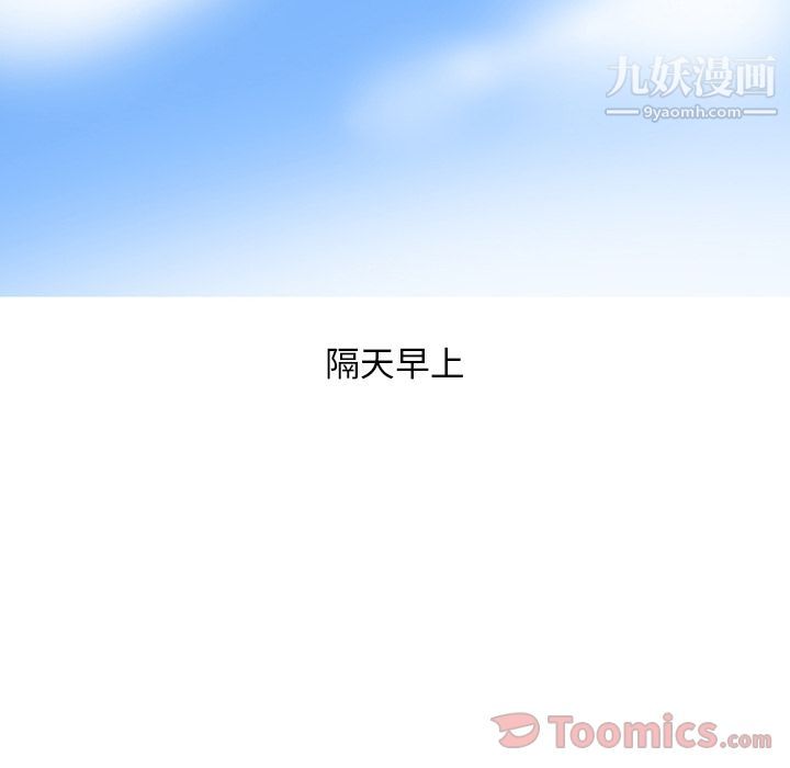 情爱记事NEXT第56话