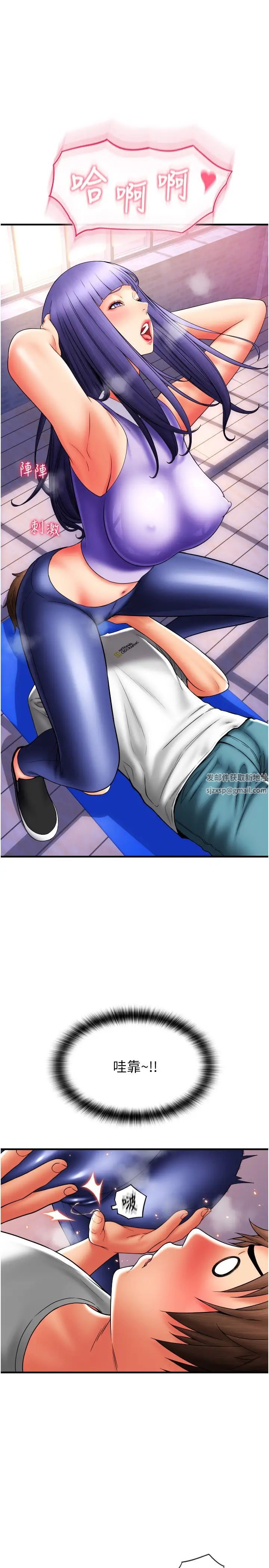 請用啪支付第37話-學長，請摸我胸部…