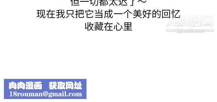 情爱记事NEXT第56话