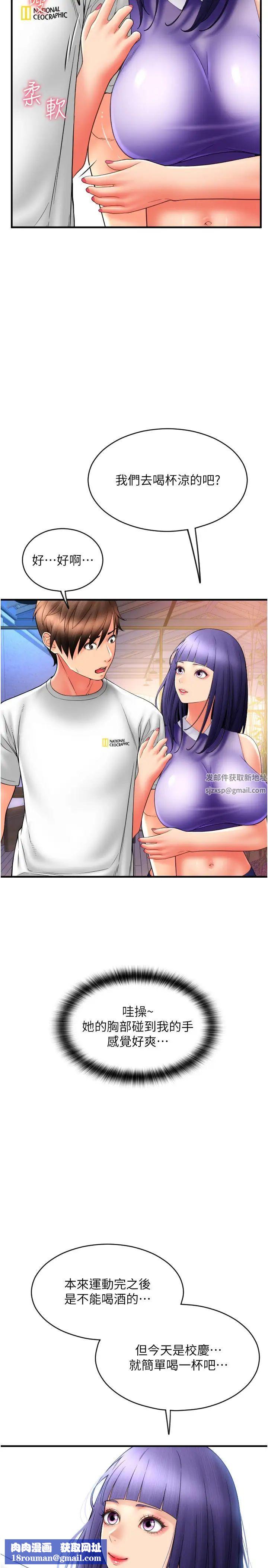 请用啪支付第37话-学长,请摸我胸部…
