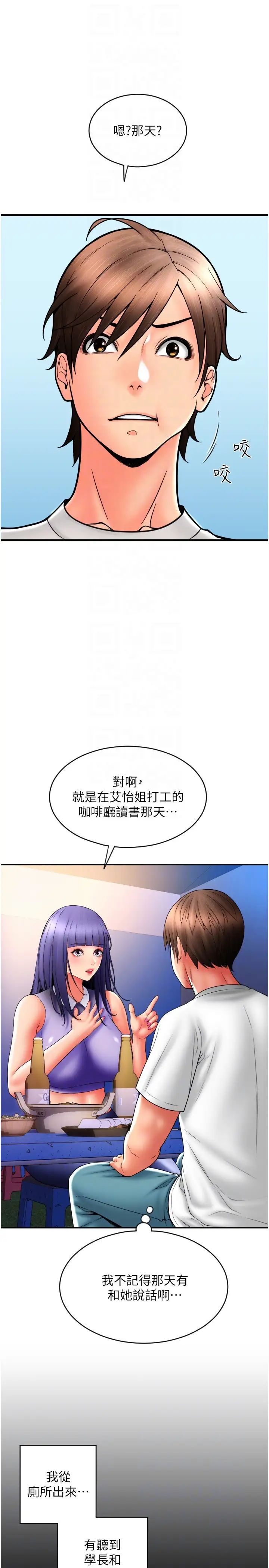 请用啪支付第37话-学长,请摸我胸部…