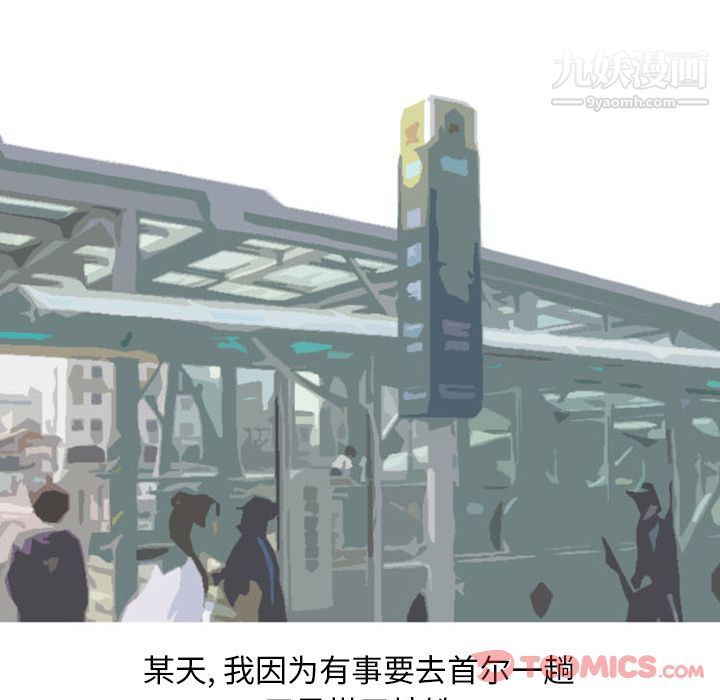 情愛記事NEXT第57話