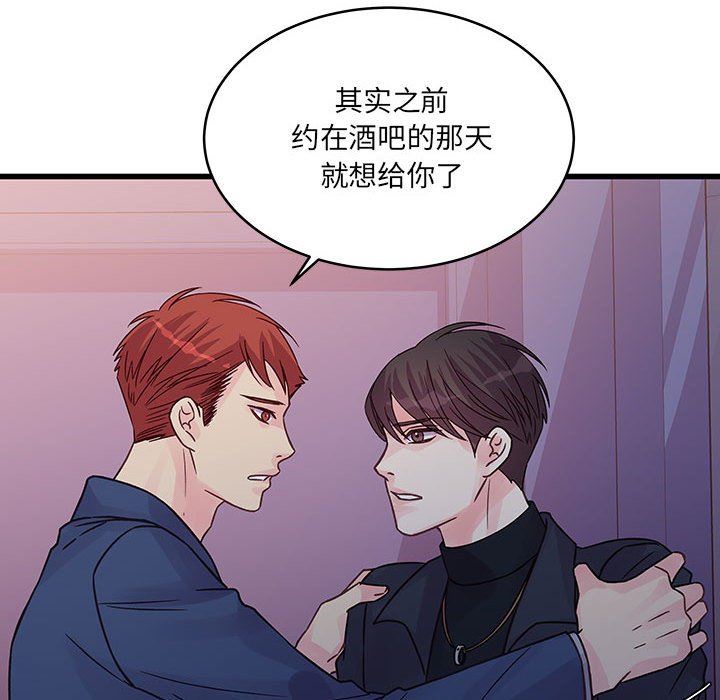 他们难以启齿的关系第44话