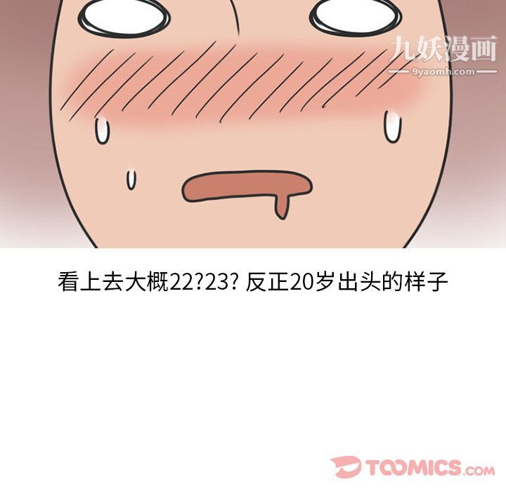 情愛記事NEXT第57話