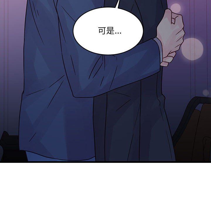 他们难以启齿的关系第44话