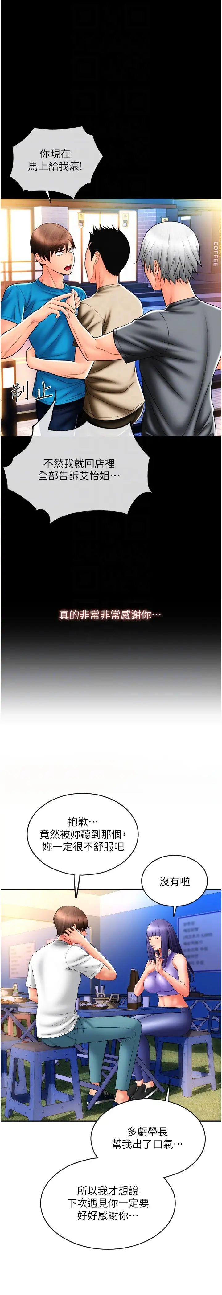 请用啪支付第37话-学长,请摸我胸部…