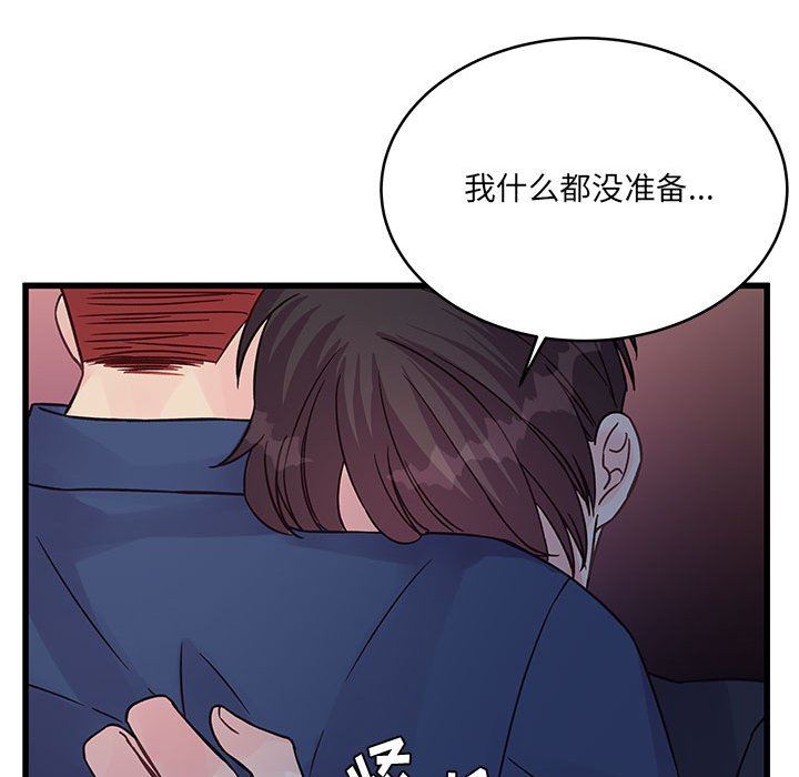 他们难以启齿的关系第44话