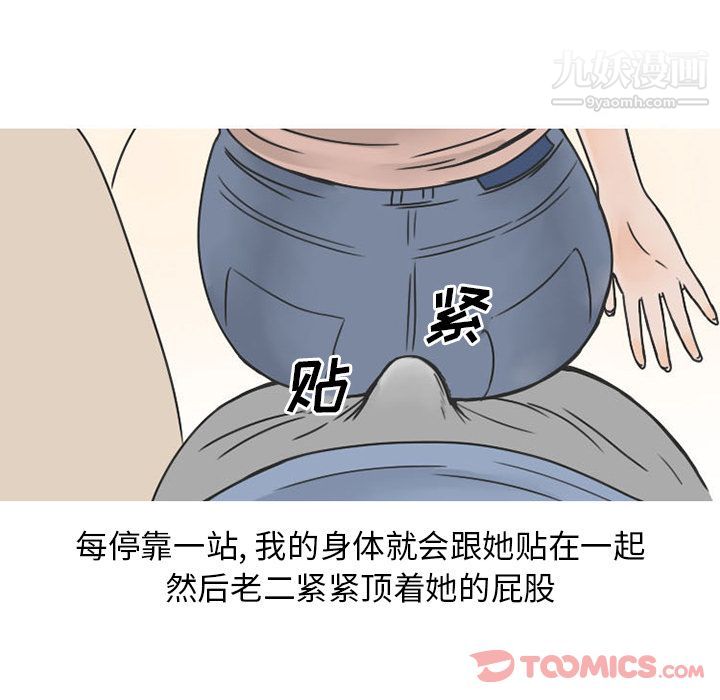 情爱记事NEXT第57话