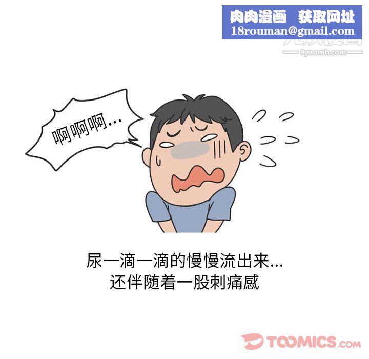 情爱记事NEXT第57话