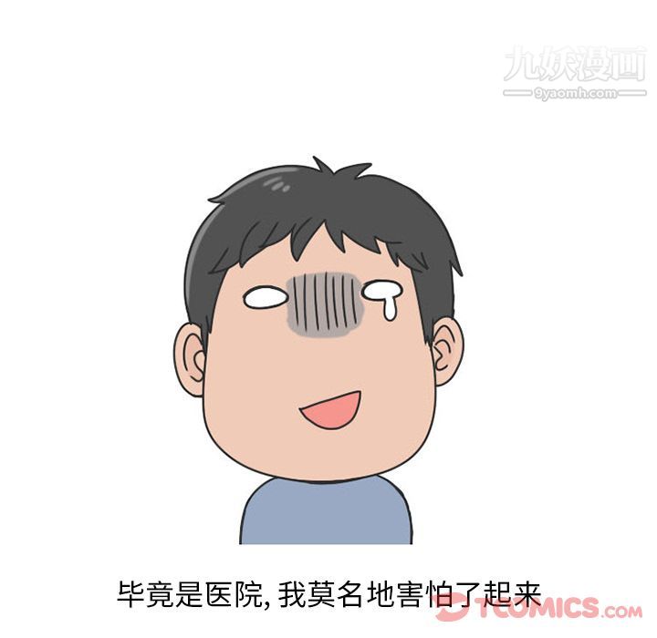 情爱记事NEXT第57话