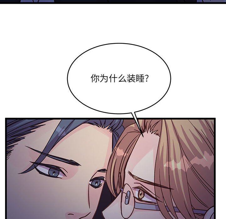 他们难以启齿的关系第44话