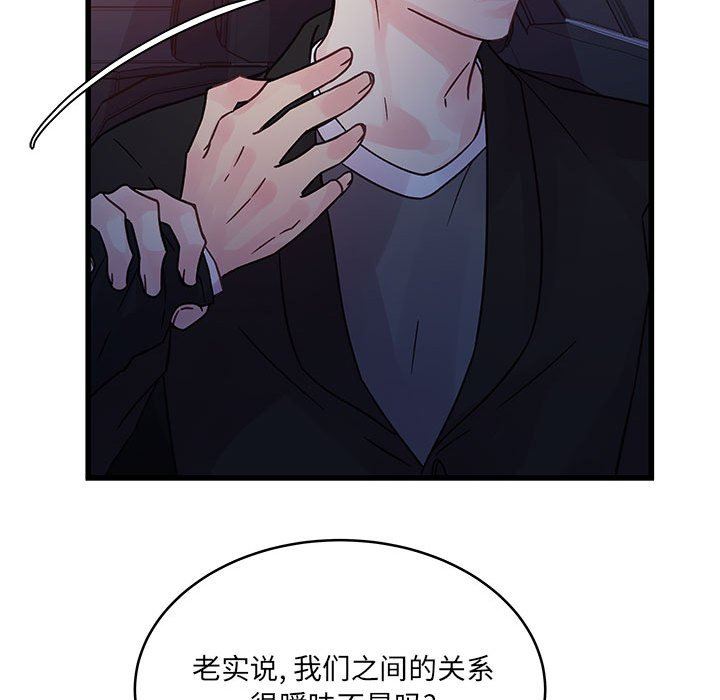 他们难以启齿的关系第44话