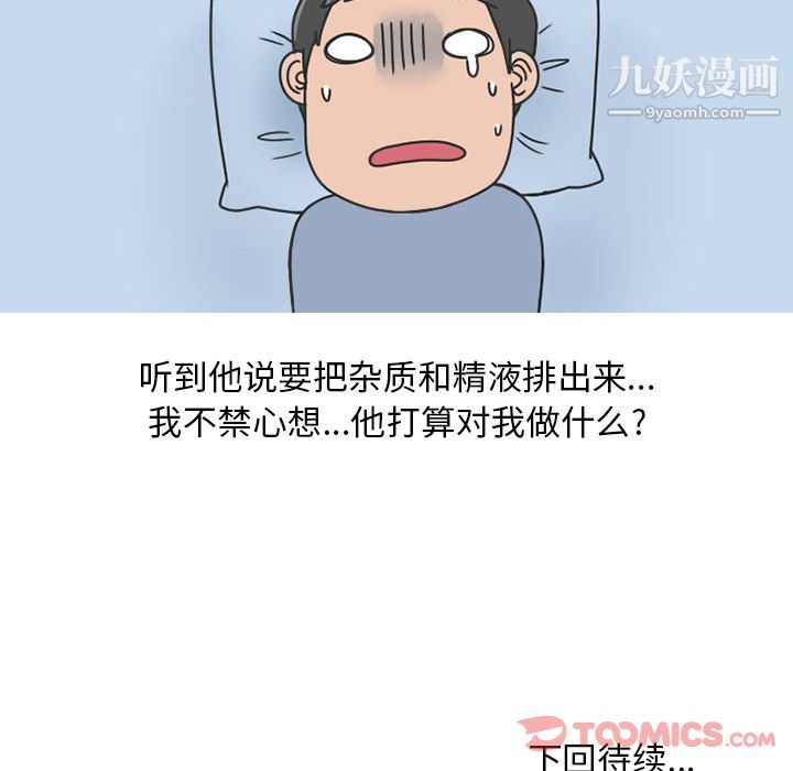 情爱记事NEXT第57话