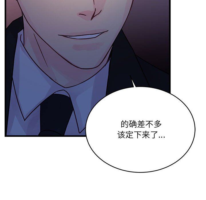 他们难以启齿的关系第44话