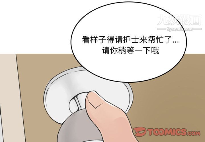 情爱记事NEXT第58话