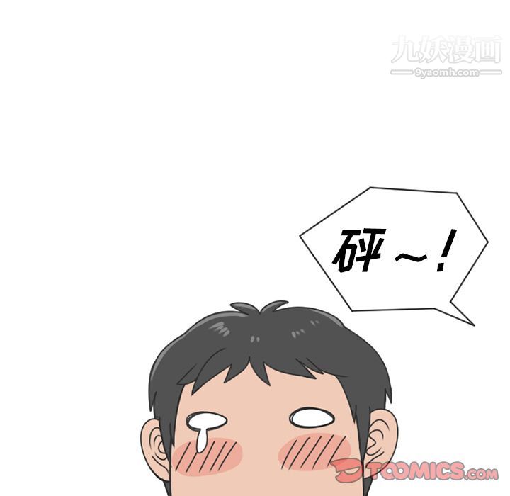 情爱记事NEXT第58话