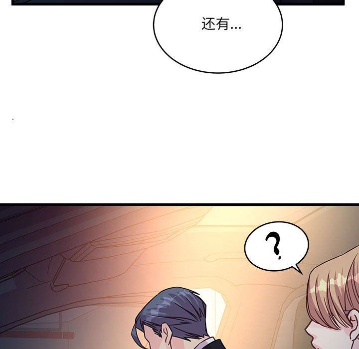 他们难以启齿的关系第44话