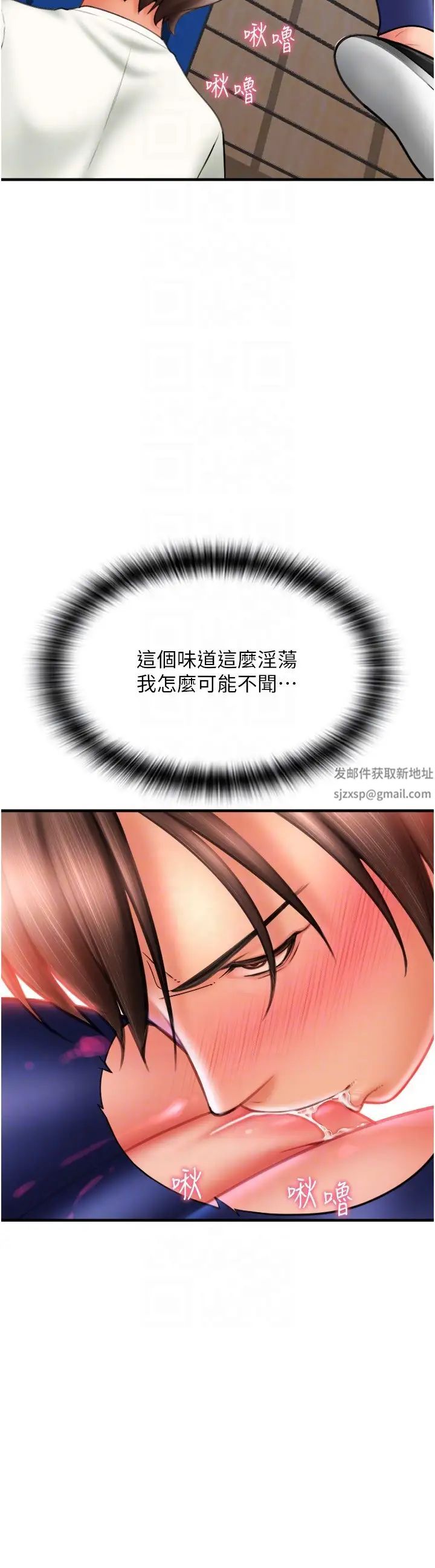 請用啪支付第38話-請讓我懷孕吧