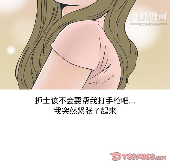 情爱记事NEXT第58话