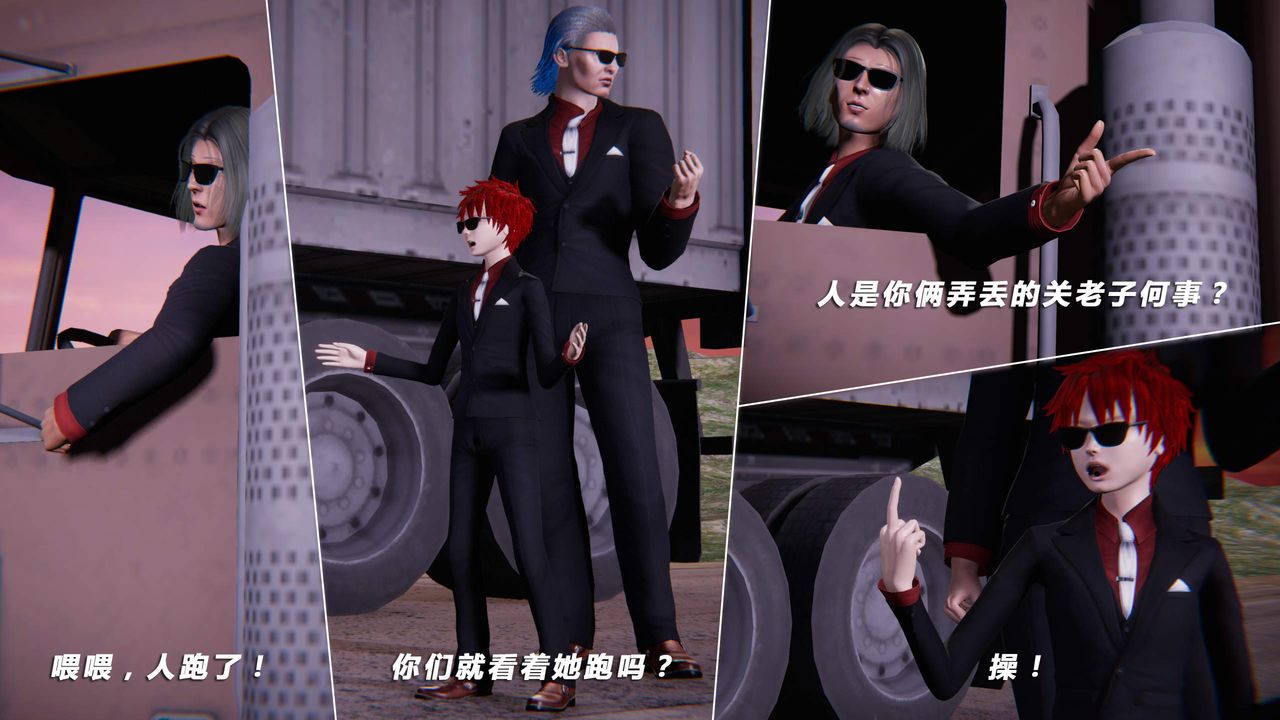 [3D]蝴蝶之殇第四季-罪城VICECITY第32话