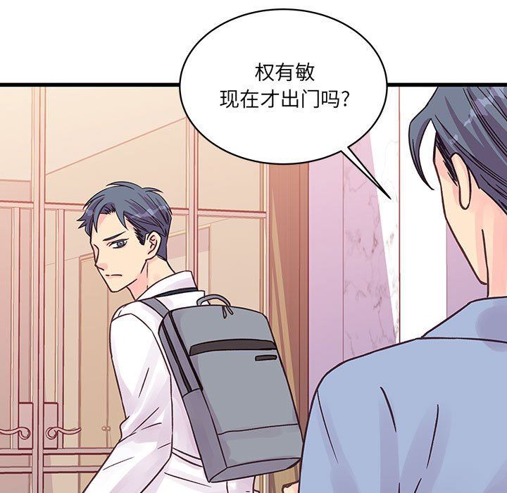 他们难以启齿的关系第45话