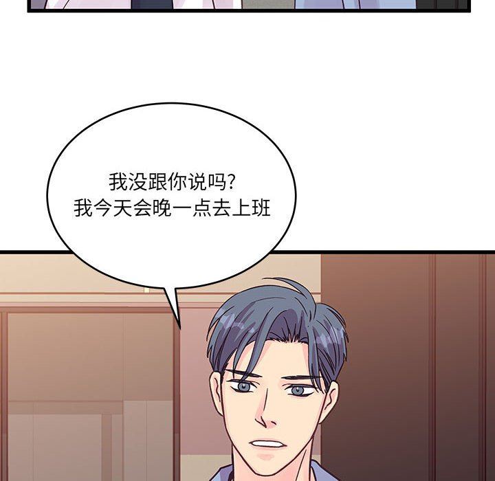 他們難以啓齒的關系第45話
